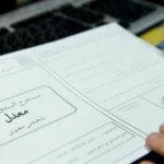 استخراج أوراق السجلات التجارية من مكاتب البريد