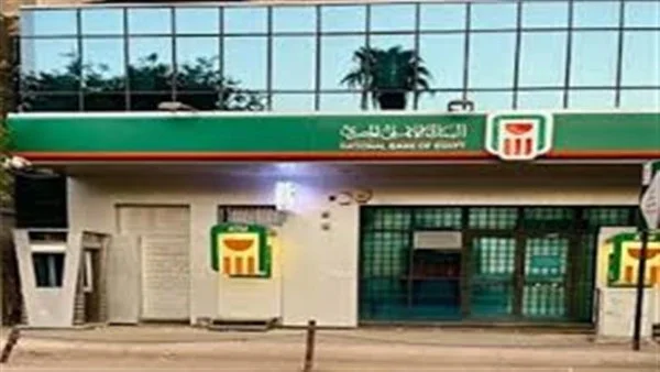 تحديثات البنك الأهلي لنظام التركات لتعزيز الكفاءة