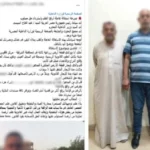 خلافات حول ملكية أرض بالشرقية تتصدر مواقع التواصل