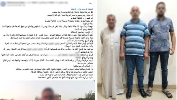 خلافات حول ملكية أرض بالشرقية تتصدر مواقع التواصل