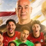 تنسيقية شباب الأحزاب تهنئ مصر بانتصارها التاريخي في كأس العالم