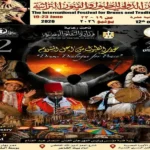 عروض لفرقة الإسماعيلية للفنون الشعبية في مهرجان الطبول