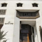 فتاوى دار الإفتاء المصرية حول العقيقة وتمويل السيارات