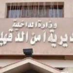 القبض على طالب طعن زميله أثناء امتحانات إعدادية بالدقهلية