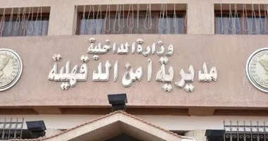 القبض على طالب طعن زميله أثناء امتحانات إعدادية بالدقهلية
