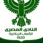 المصري يحدد موعد اختبارات الناشئين للموسم الجديد