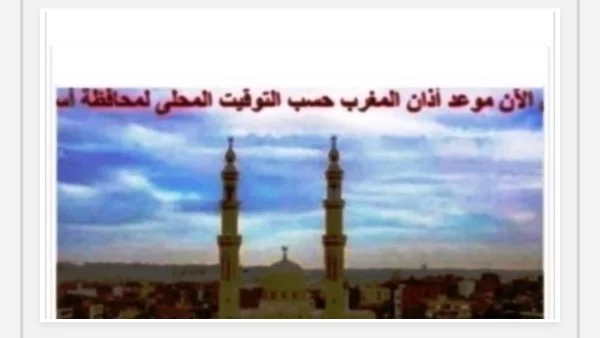 مواقيت الصلاة في أسوان اليوم الثلاثاء 23-6-2026