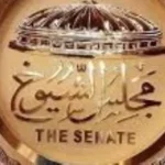 اختصاصات مجلس الشيوخ وفق القانون رقم 2 لسنة 2021