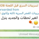 التعليم تنفي تغيير امتحان اللغة الفرنسية للثانوية العامة