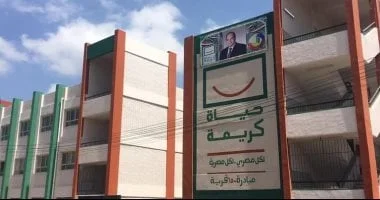 مبادرة حياة كريمة تُحدث تحولًا في قرى البحيرة