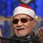 وزارة الأوقاف تحيي ذكرى الشيخ أبو العينين شعيشع