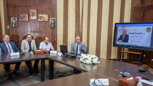 اختتام دورة "إعداد القادة الأكاديميين" بجامعة طنطا