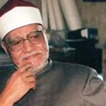 أبو العينين شعيشع: أسطورة تلاوة القرآن
