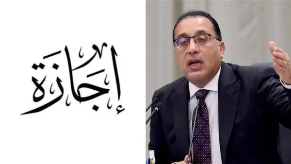 إجازة 30 يونيو 2026: 3 أيام متتالية للموظفين
