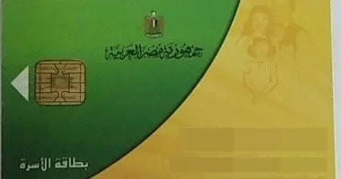 استخراج بدل فاقد لبطاقة التموين إلكترونياً