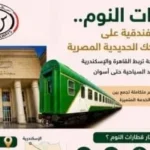 تطوير خدمة قطارات النوم لتعزيز تجربة السفر الفندقية