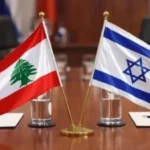 انطلاق الجولة الخامسة من المفاوضات اللبنانية الإسرائيلية