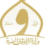 استقبال طلبات إيفاد الأئمة لإحياء ليالي رمضان 1448هـ