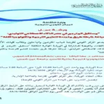 بث مباشر لمحاضرة “مستقبل المترجم” من المركز القومي