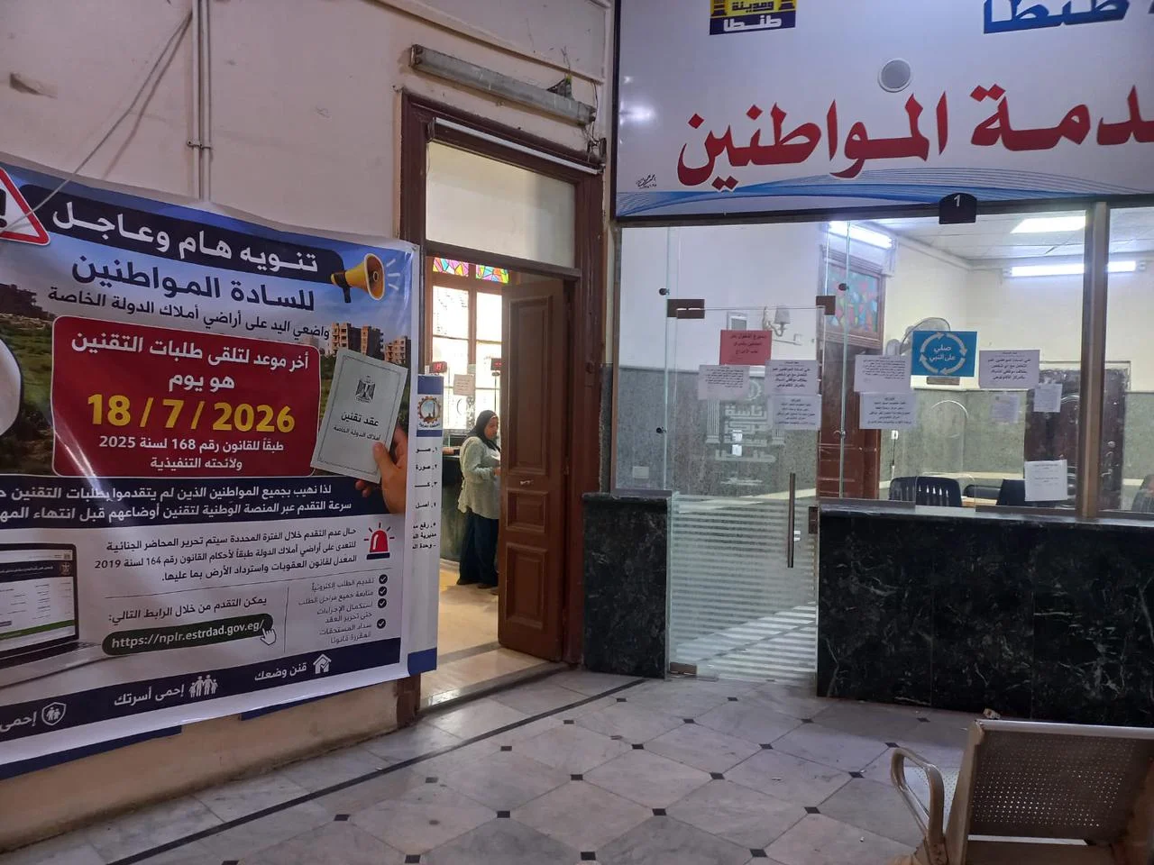 الحملات التوعوية لتقنين أراضي الدولة في الغربية