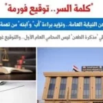 النقض تؤيد براءة أب وابنه من الاتجار في العملة
