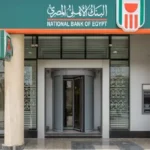 شهادة بعائد 19.5% من البنك الأهلي المصري