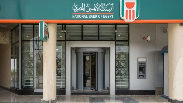 شهادة بعائد 19.5% من البنك الأهلي المصري