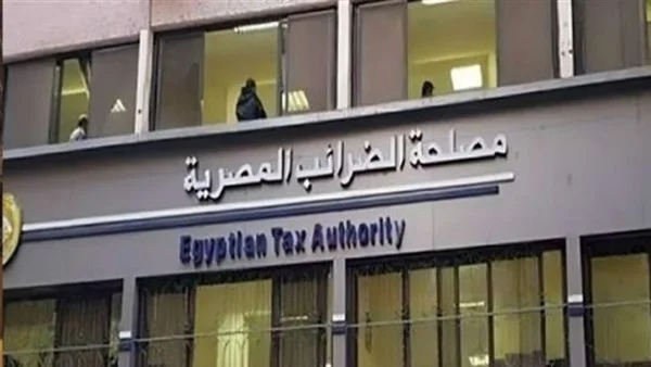 إطلاق تطبيق جديد لخدمات الضرائب العقارية