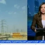 صيف 2026 بدون تخفيف أحمال وتوصيات لترشيد الاستهلاك