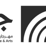 هوية جديدة لمهرجان جرش للثقافة والفنون