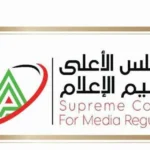 حوار مجتمعي حول تغطية حوادث الأطفال بالصحافة