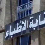 مزايا جديدة للأطباء في أسوان لتعزيز ظروف العمل