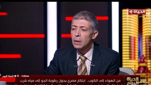 جهاز مصري لتحويل الهواء إلى مياه شرب