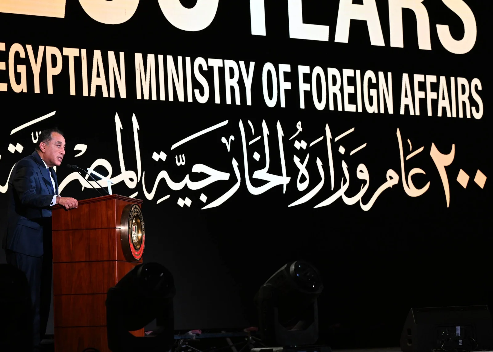 احتفالية وزارة الخارجية المصرية بمرور 200 عام على تأسيسها