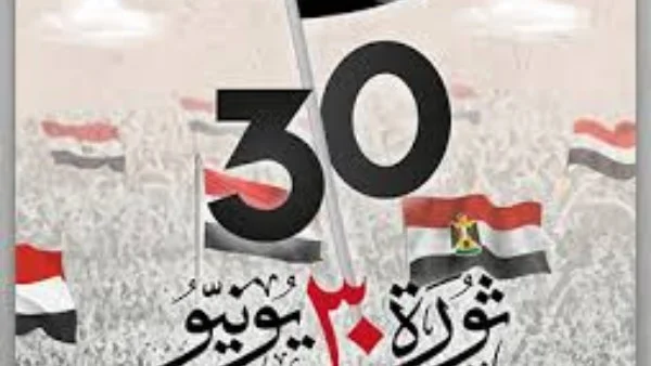 إجازة 30 يونيو 2026: عطلة متصلة لموظفي الحكومة