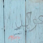 محافظ البحر الأحمر يوجه بإصلاح محول كهرباء بالغردقة