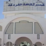 الملتقى الإقليمي الحادي عشر لأدباء جنوب الصعيد ينطلق بالغردقة