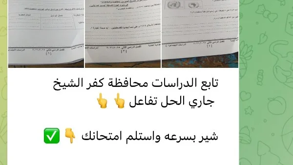 شاومينج ينشر أسئلة امتحانات الشهادة الإعدادية