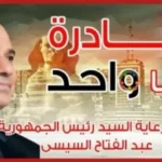 “كلنا واحد”: الداخلية توفر مستلزمات الأسرة بأسعار مخفضة