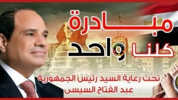 "كلنا واحد": الداخلية توفر مستلزمات الأسرة بأسعار مخفضة