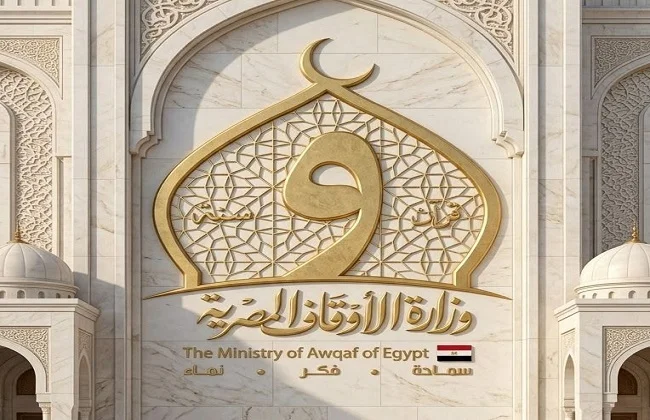 10180 ندوة علمية للأوقاف والأزهر في يونيو 2026