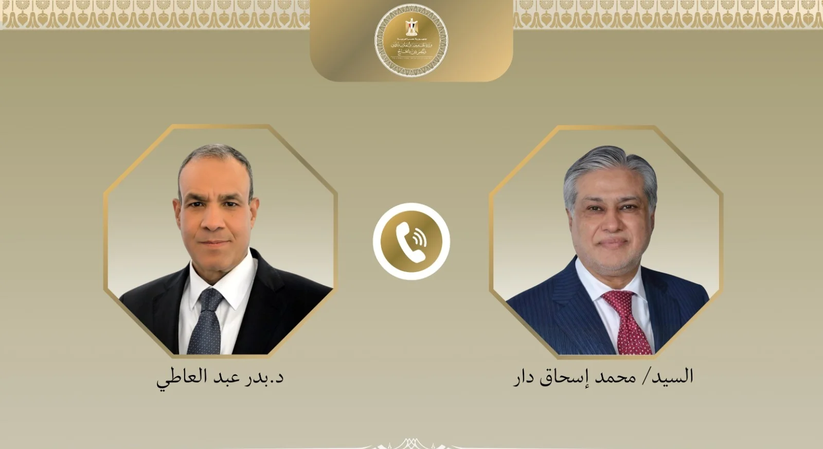 اتصال هاتفي بين وزير الخارجية المصري ونظيره الباكستاني