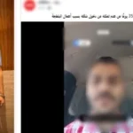 القبض على شخص بتهمة الاعتداء من قبل أسرته في الغربية