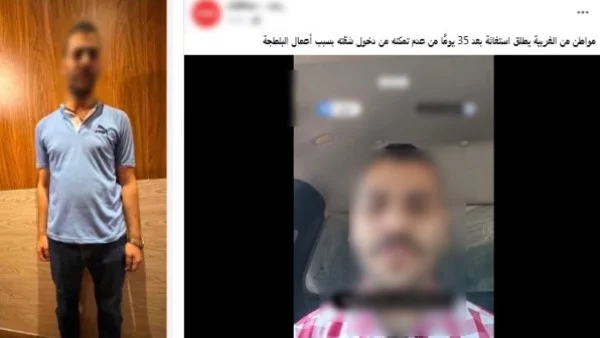 القبض على شخص بتهمة الاعتداء من قبل أسرته في الغربية