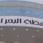 تأجيل زيادة رسوم محميات البحر الأحمر لمدة 6 أشهر