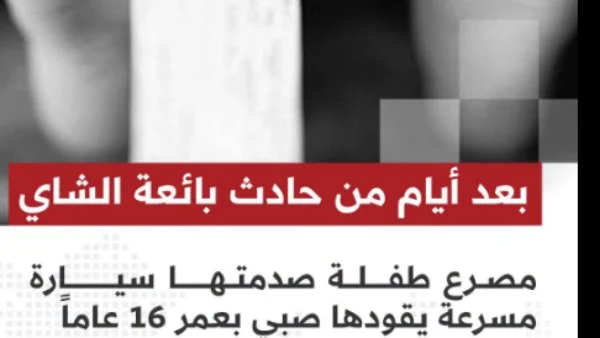 حوادث الجيزة تكشف عن مخاطر القيادة المتهورة