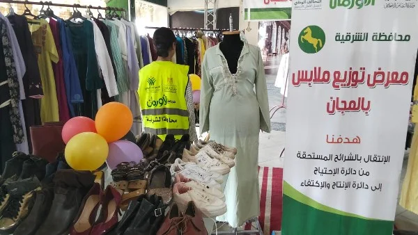 معرض ملابس لدعم أهالي القرى في الشرقية