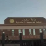 حكم بالسجن 5 سنوات وغرامة لمدان بتجارة المخدرات