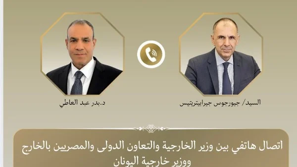 تعزيز العلاقات الاستراتيجية بين مصر واليونان