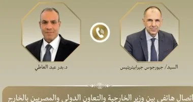 تعزيز العلاقات المصرية اليونانية على كافة الأصعدة